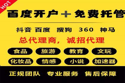 案例分析：竞价代运营助力企业品牌知名度